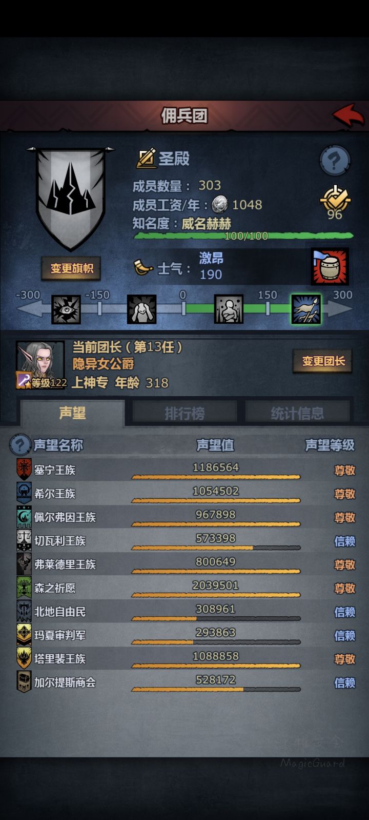 牛头尊后第一婚截图
