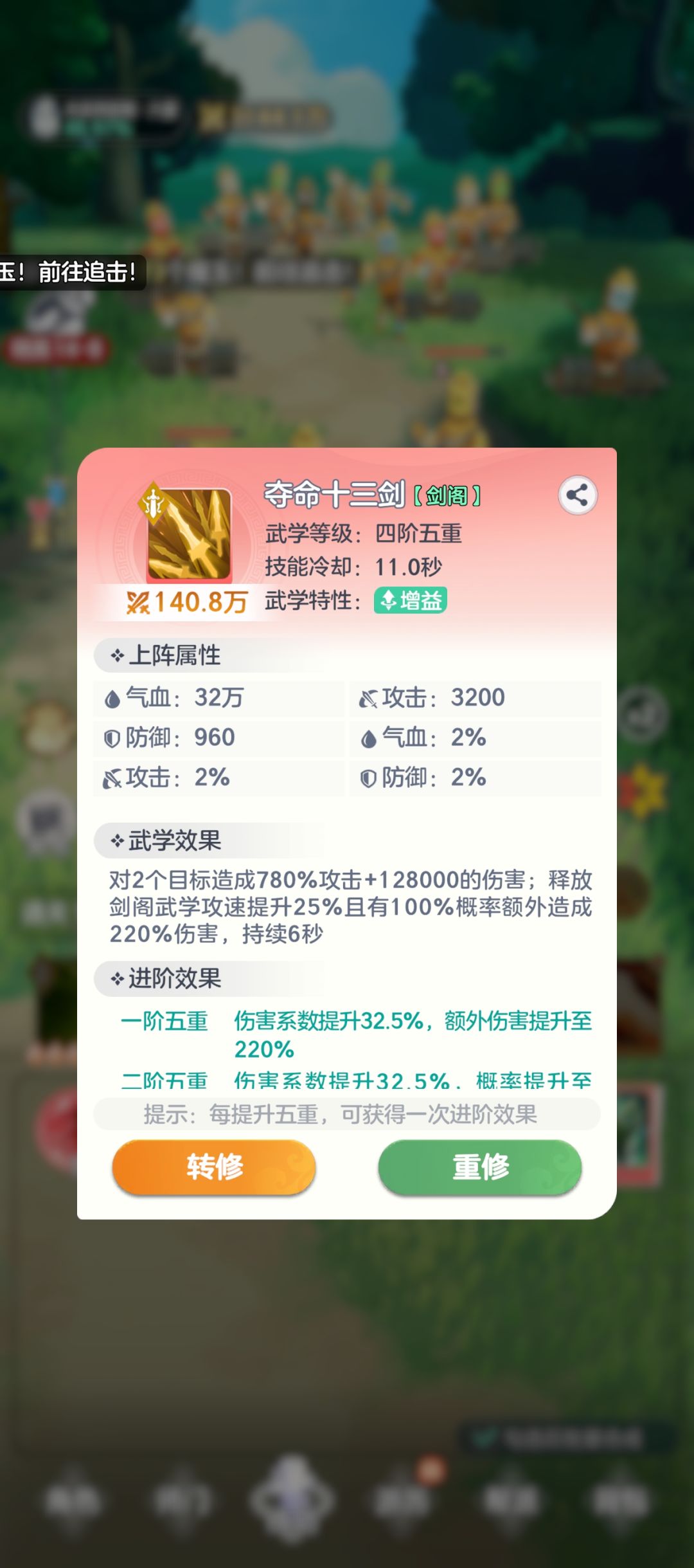 剑阁攻速增益联动六脉神剑好强啊 3