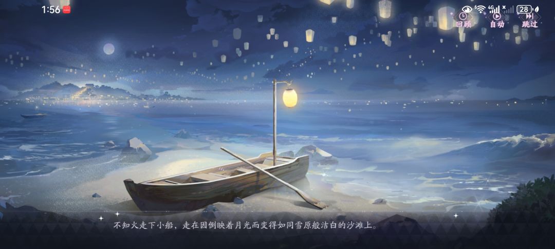 快走完不知火的剧情了 1