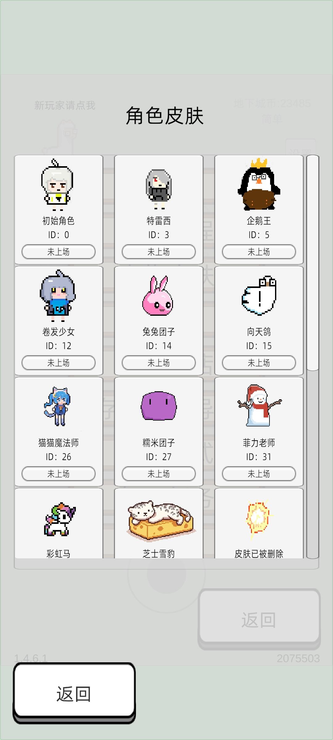 诶,我皮肤呢 2