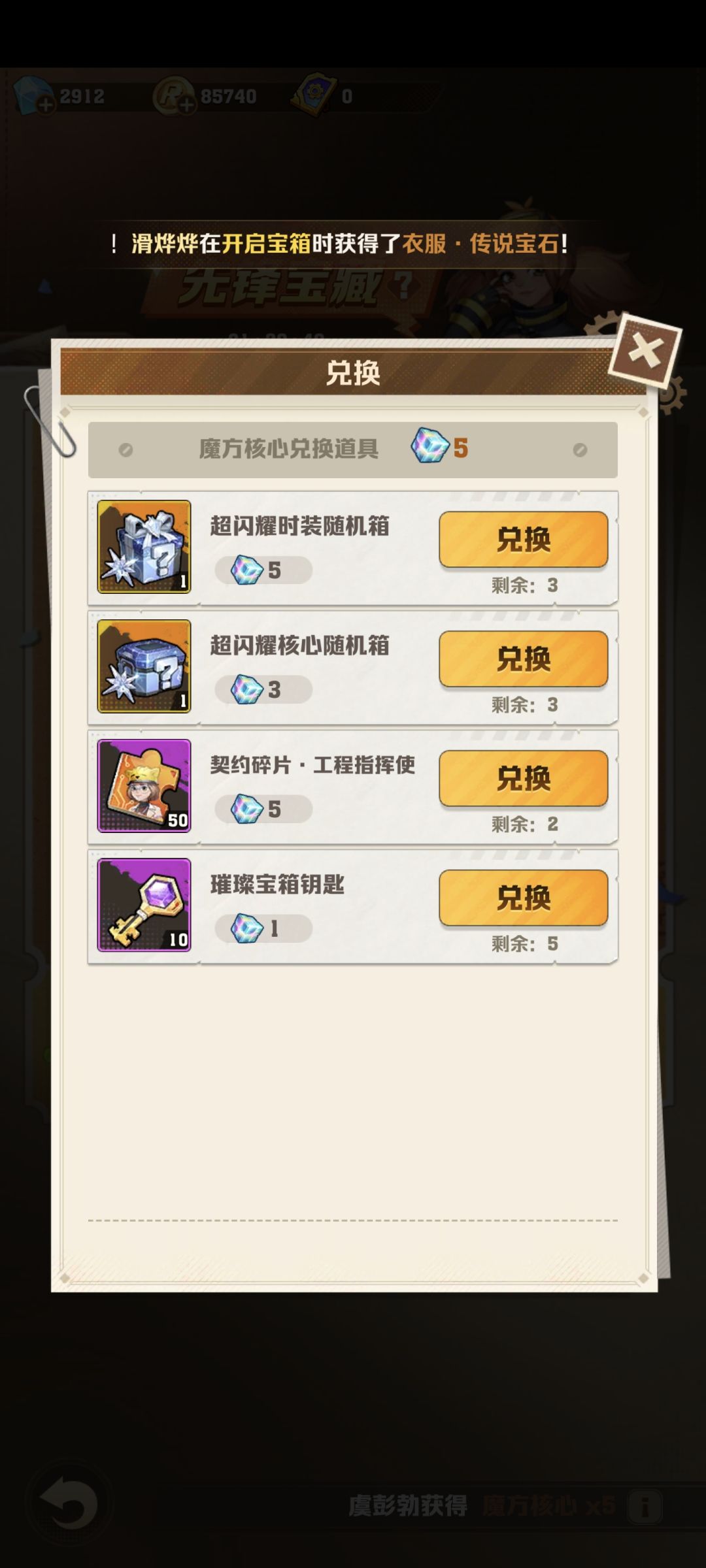 免费单抽出魔方 2