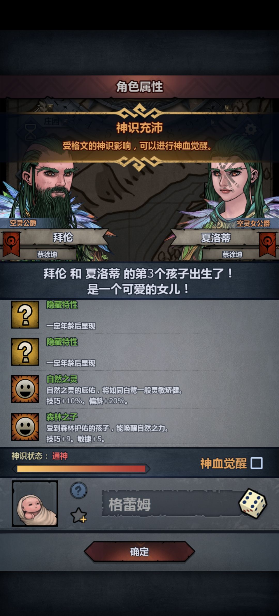 法拉神子 2