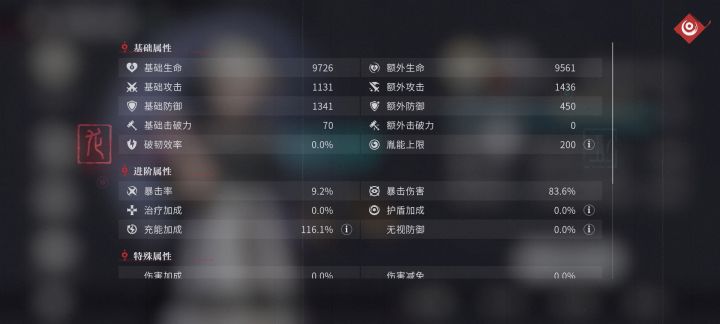 语冰怼到116充能，都不能稳定每轮有大，这么难的吗？截图