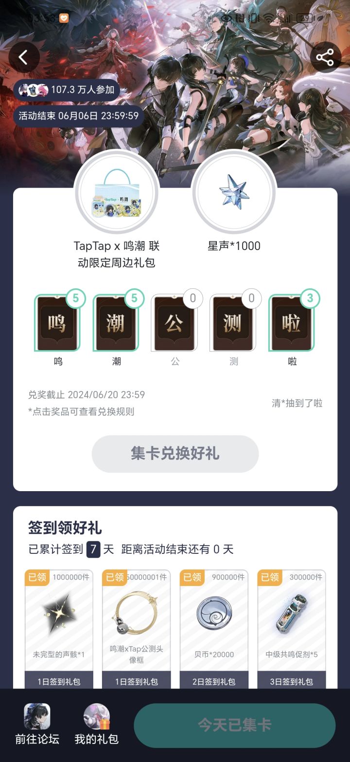 不是，这东西真的能抽中吗截图