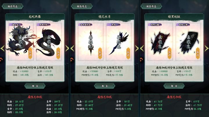 阴阳界三大件攻略-【神兵篇】截图