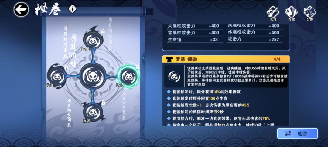 荧五命0碎片 4