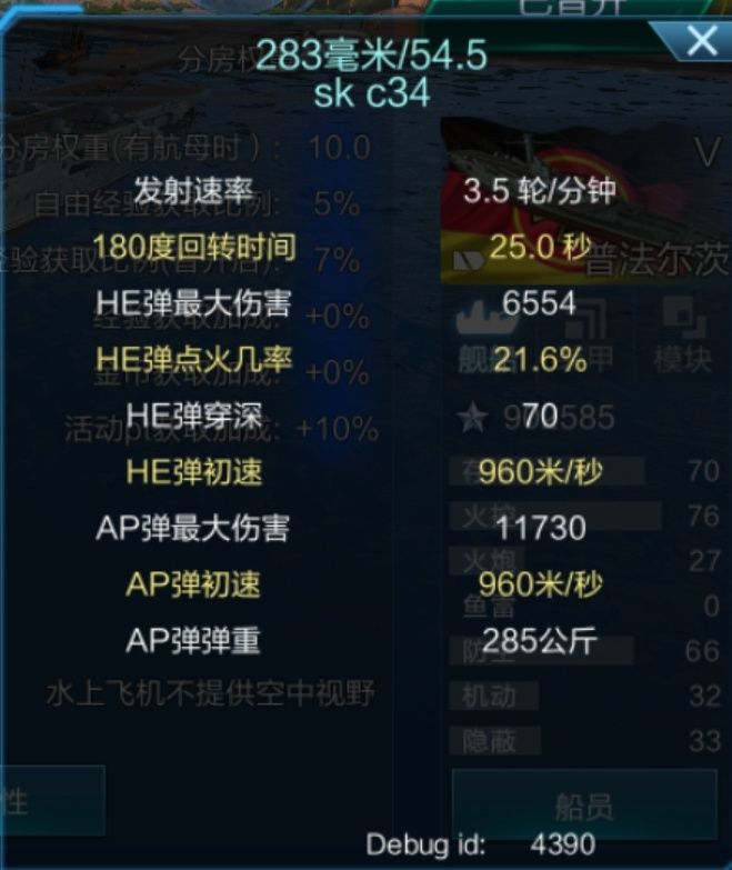 六百六十六11730标伤的283截图