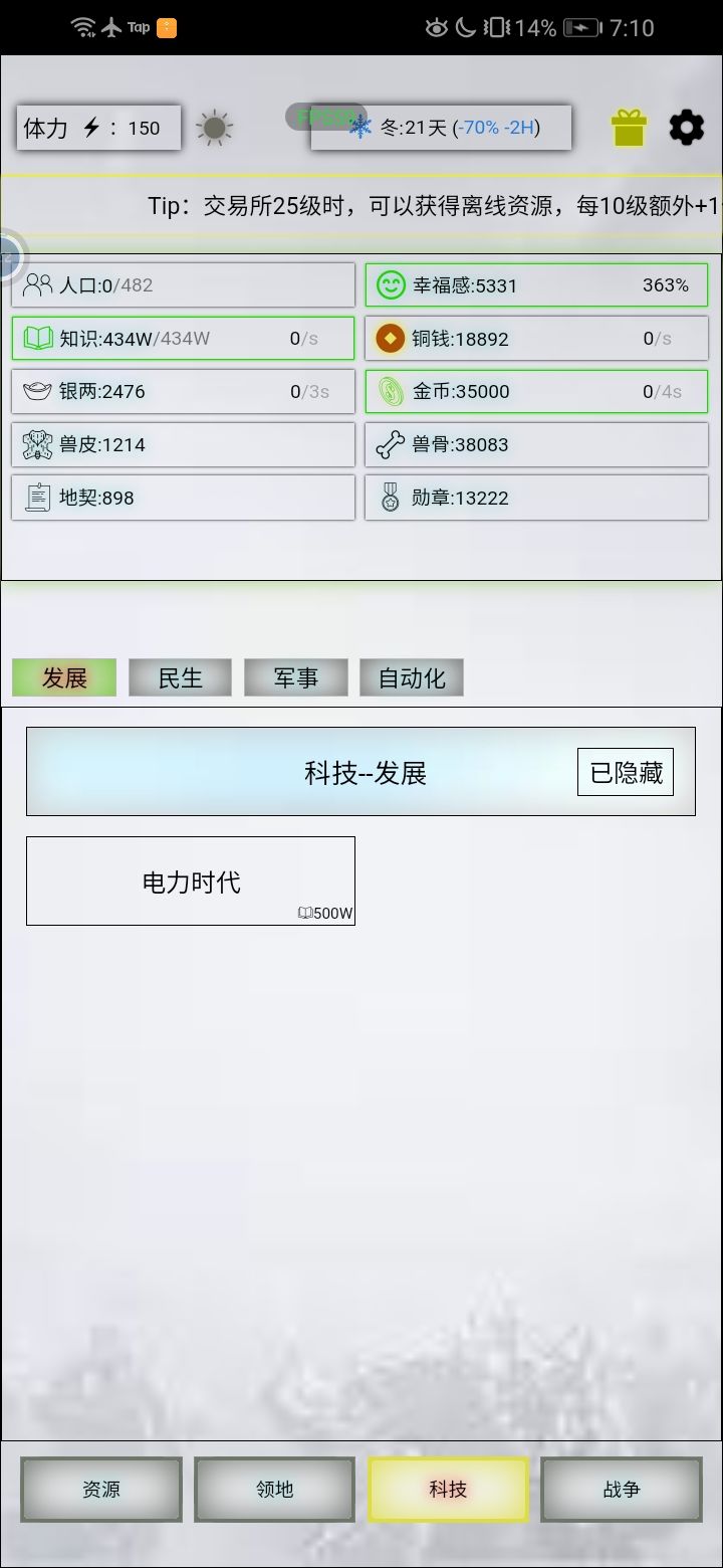 这游戏太难了 5