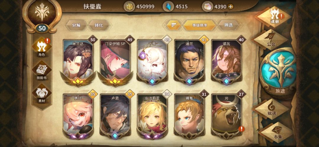 萌新养成求助 1