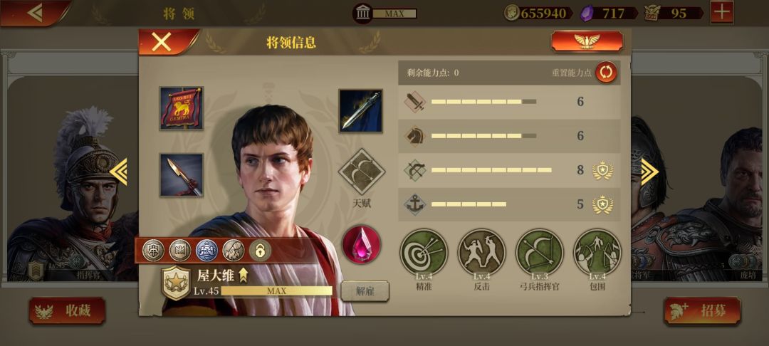 君王试炼 2