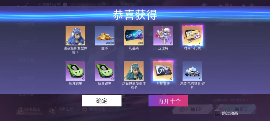 表给140送的门票 1