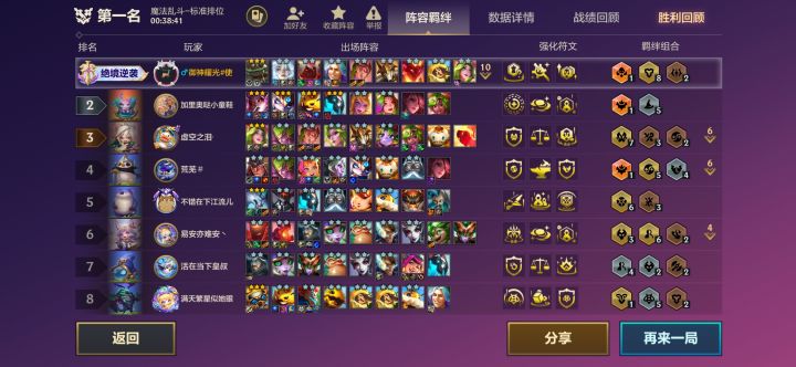逆风翻盘截图