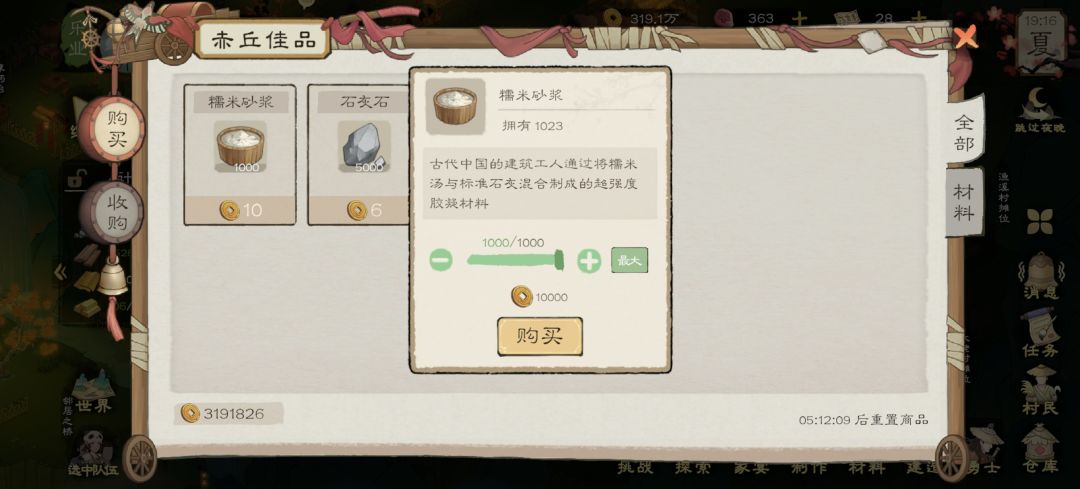 玩到20级才知道夜市晚上会开张 2