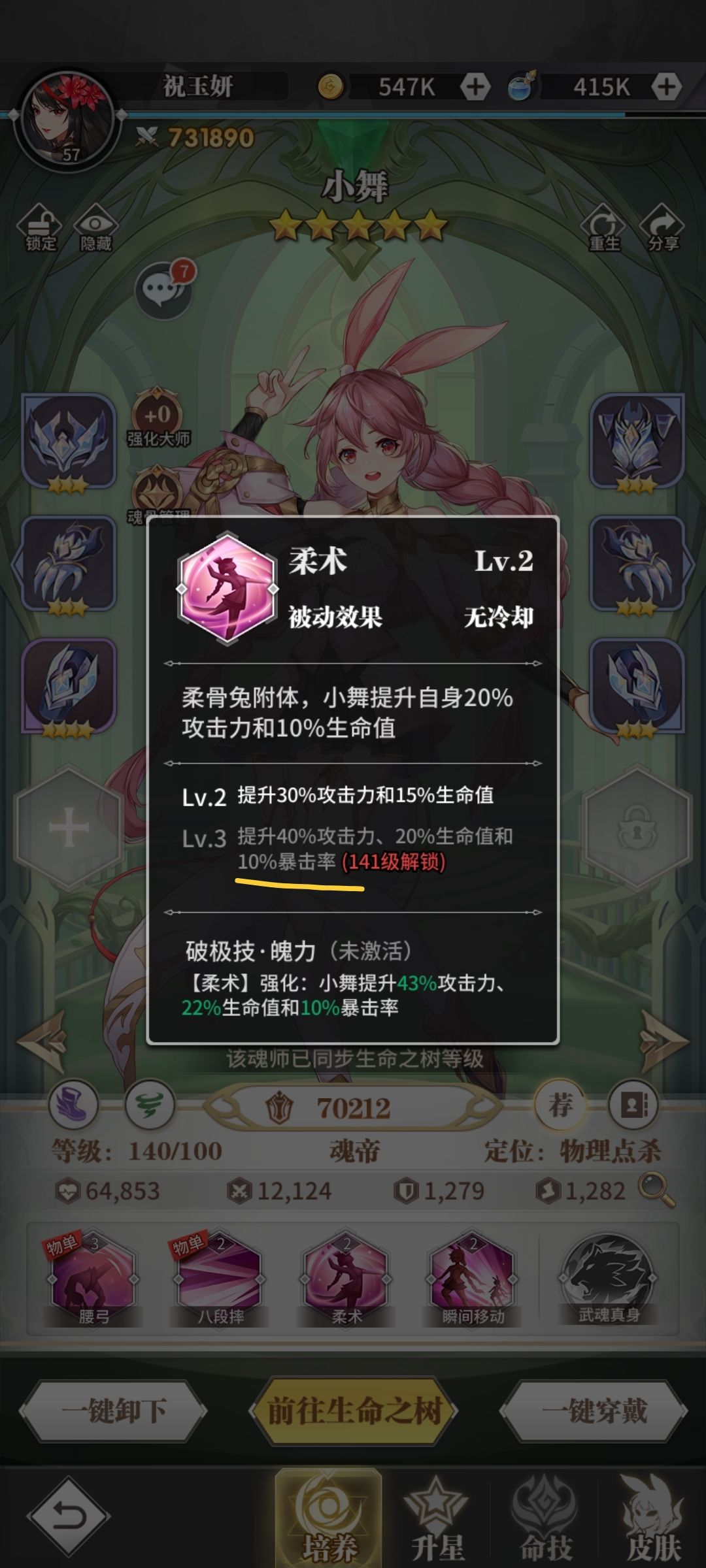水月儿技能问题 2