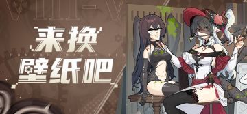 壁纸分享 | ★「生命雕刻者」圣痕套装精选壁纸★