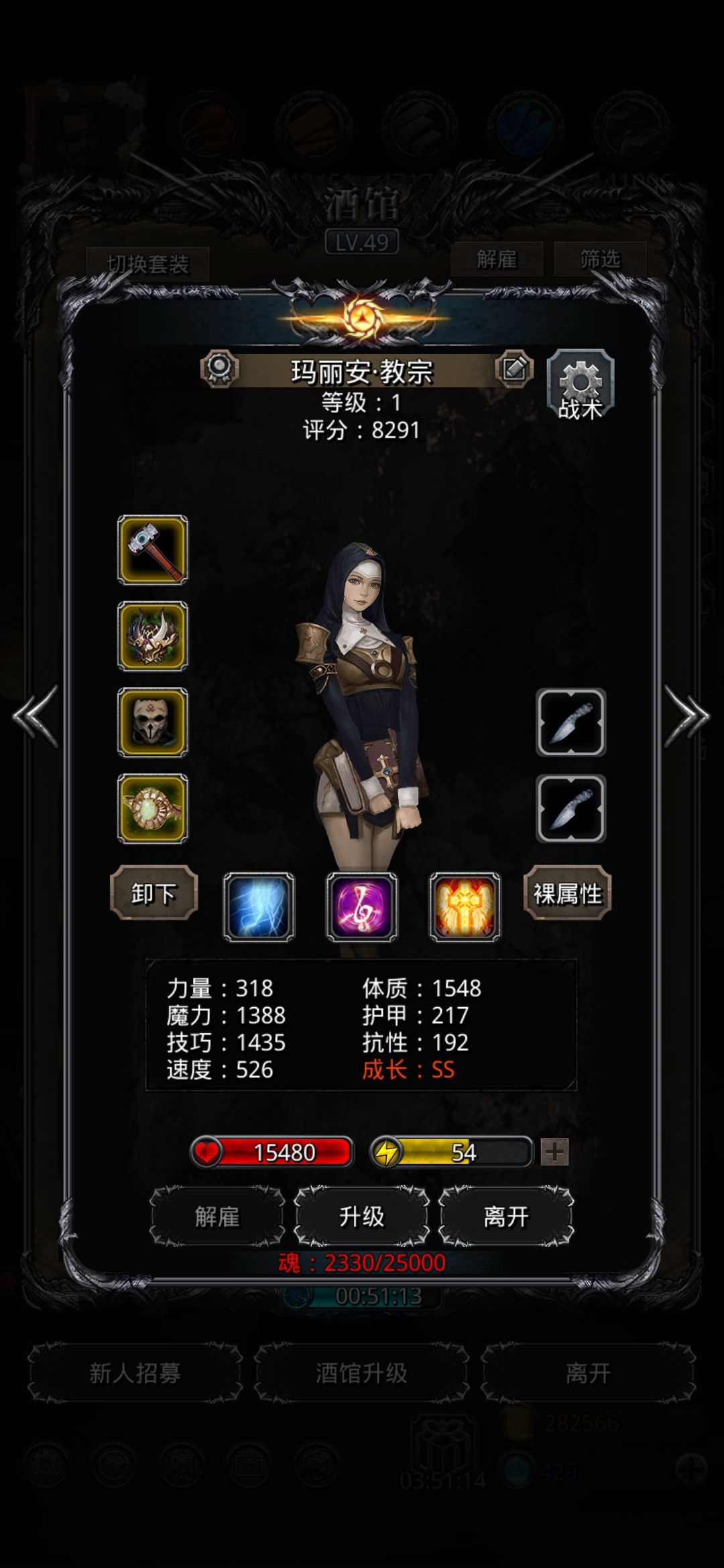 分享一套刚过完娜娜16图刷祷言的阵容 1