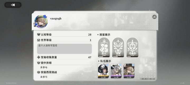 求加互送体力 3811195143截图