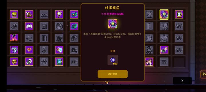 通关没有奖励,这是bug吗?截图