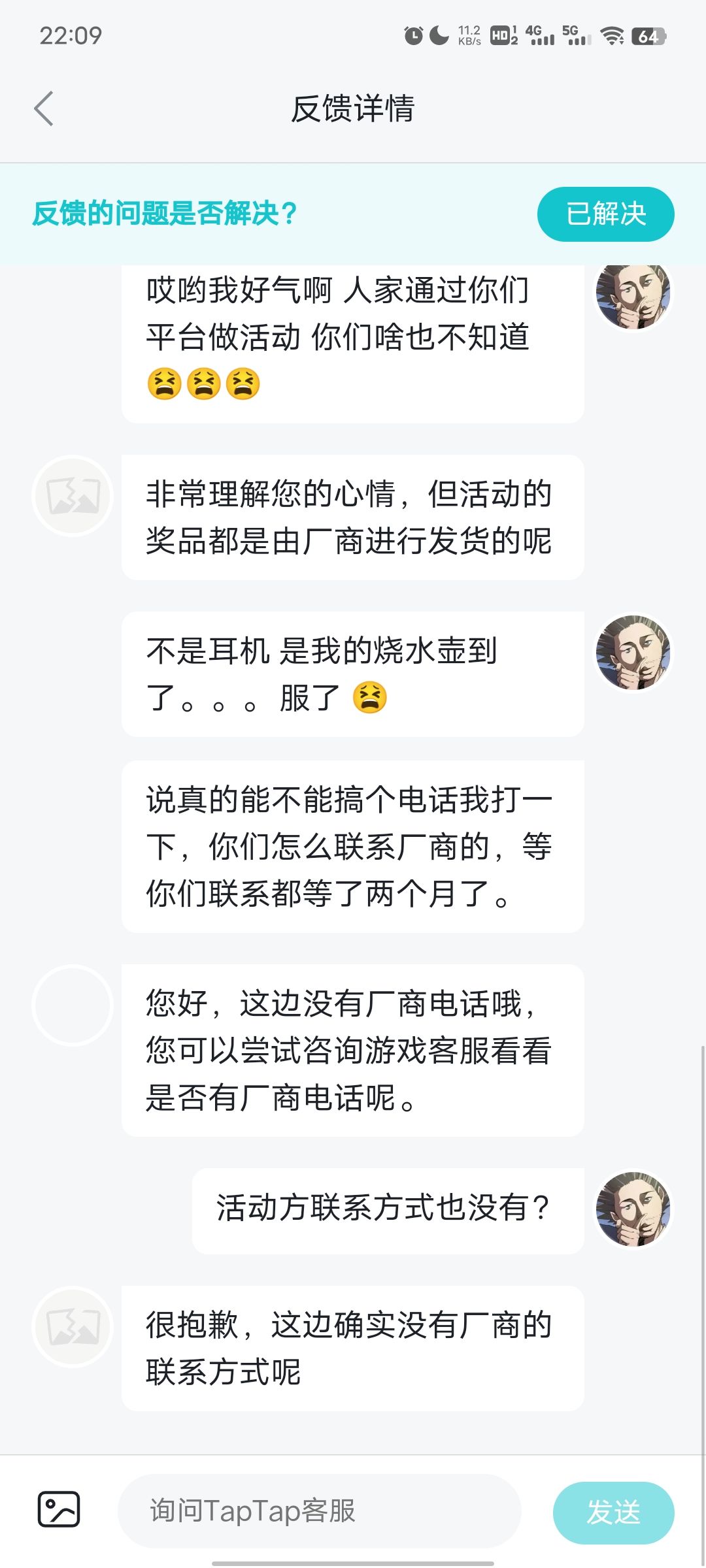 有时候真的很无语 1
