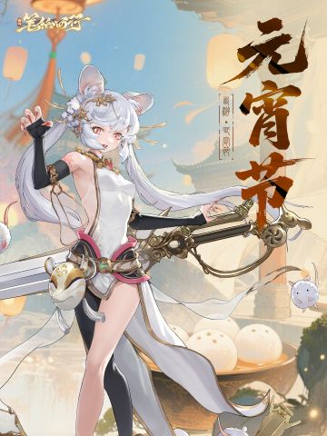 【元宵节节日邮件】