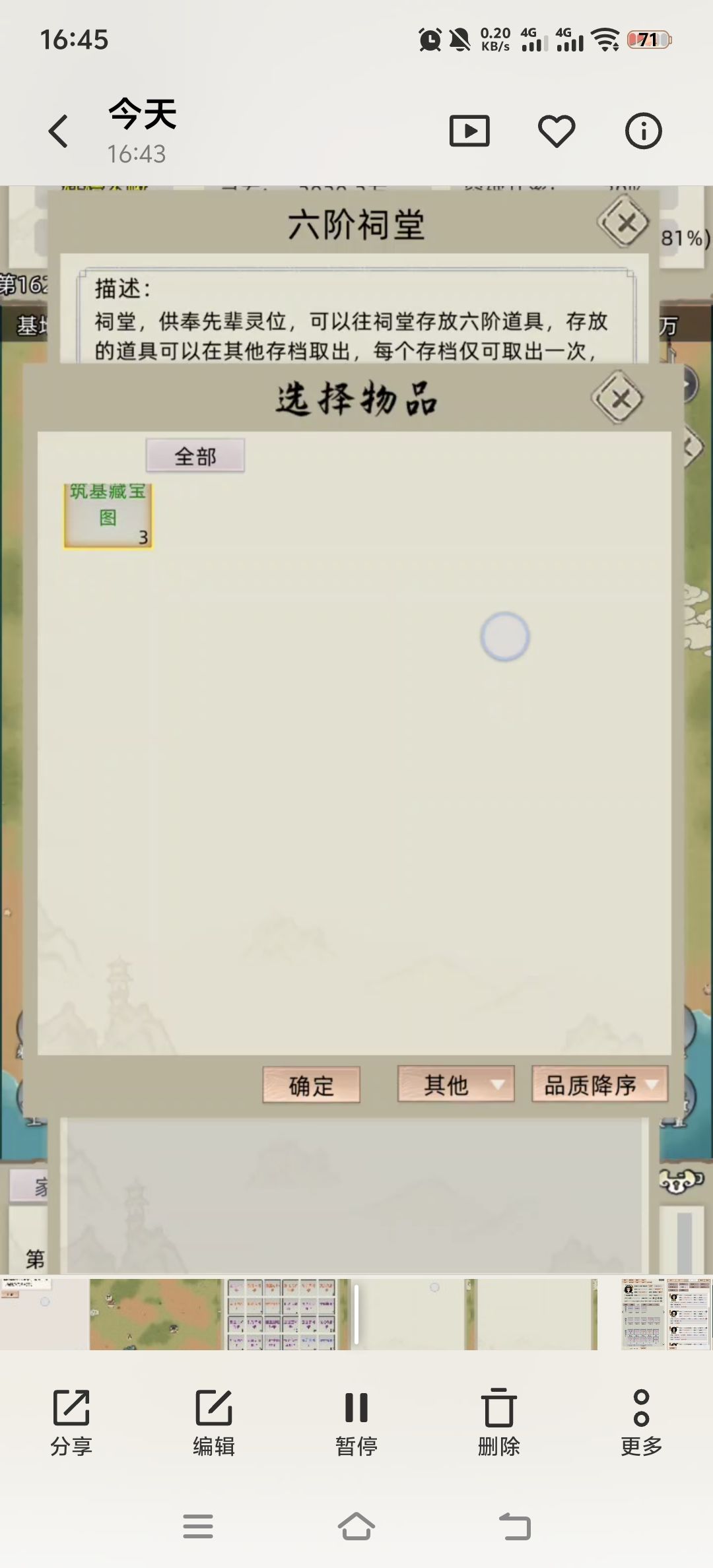 祖祠 2