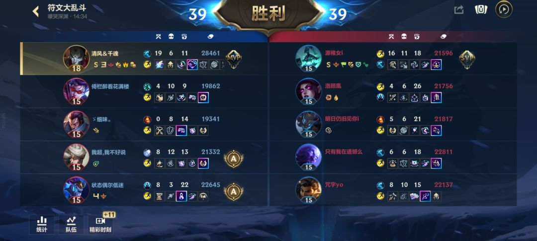 终极符文纪念一波 1