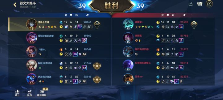 终极符文纪念一波截图
