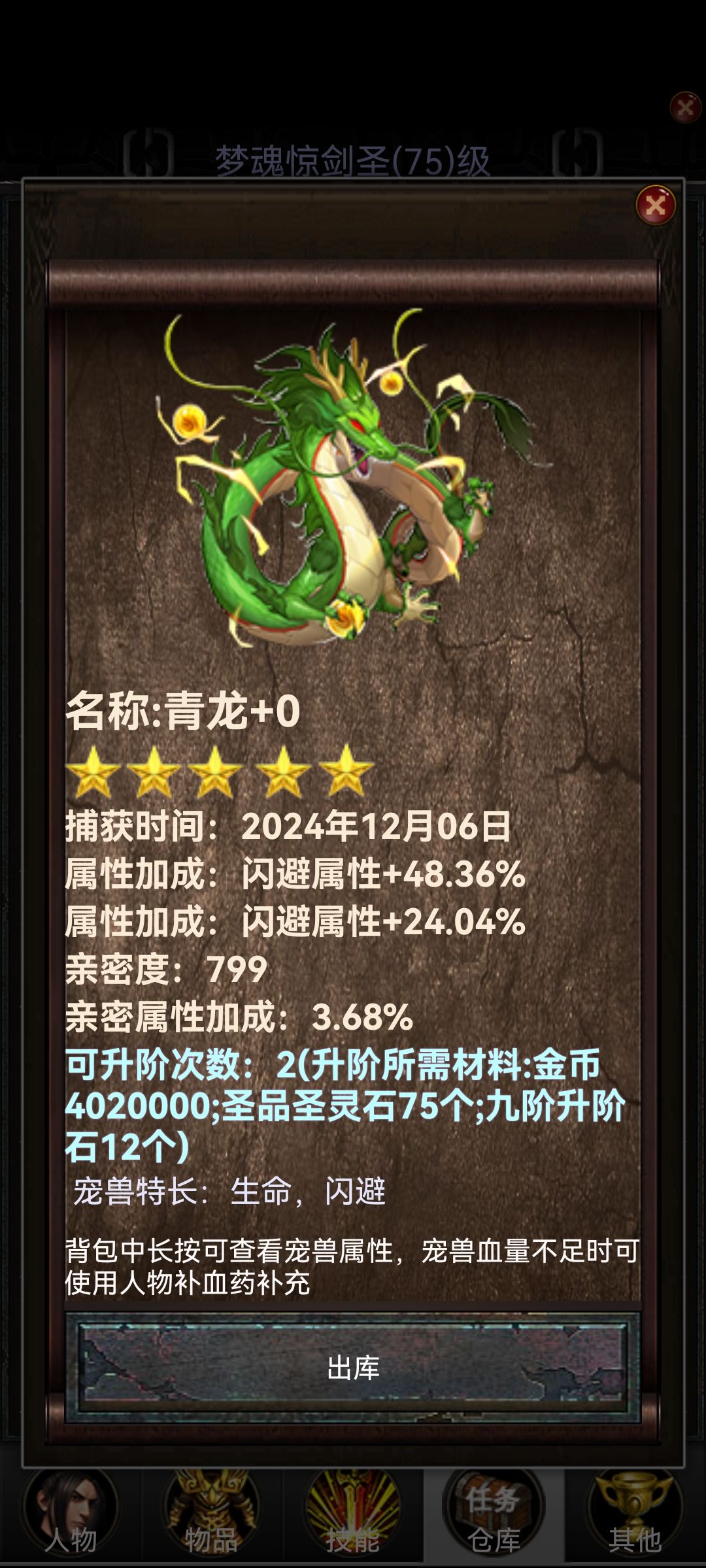 武修攻略 3