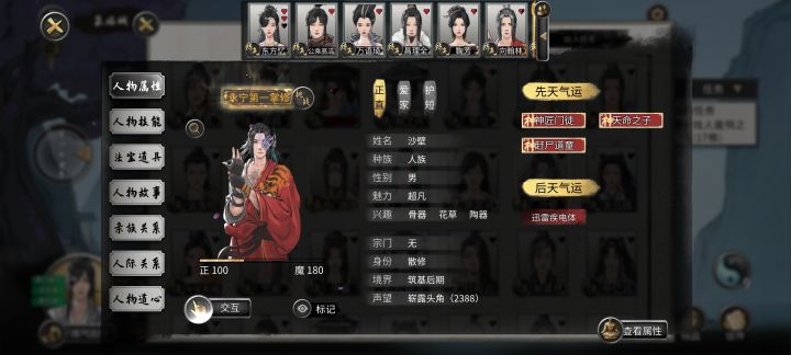 什么逆天名字截图