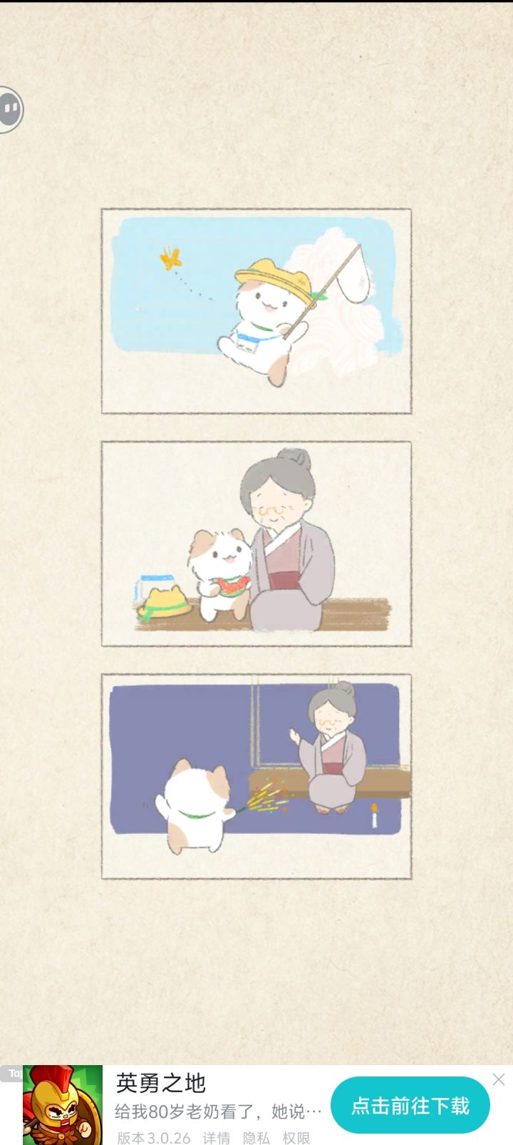 画风和音乐都很赞截图
