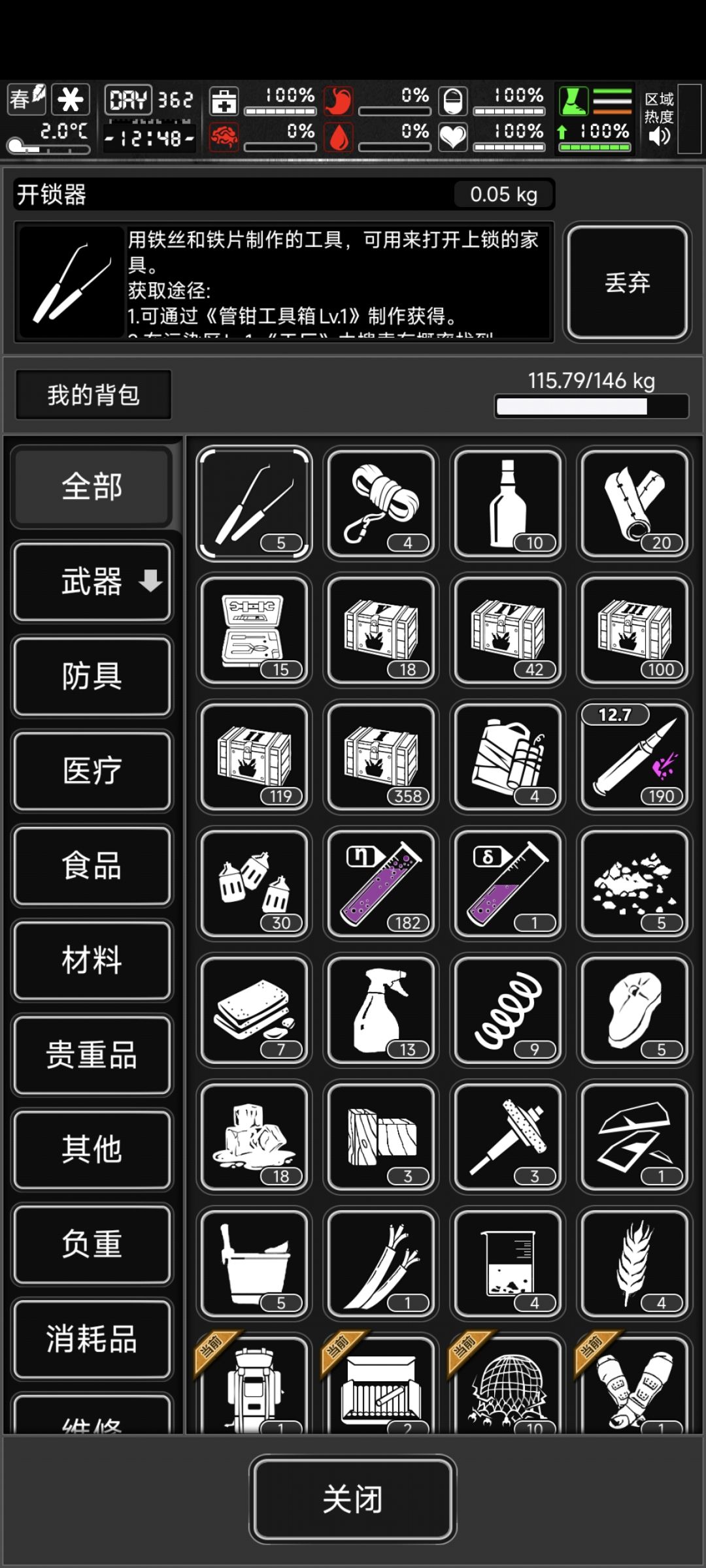 断断续续挂了10天收获182血 2