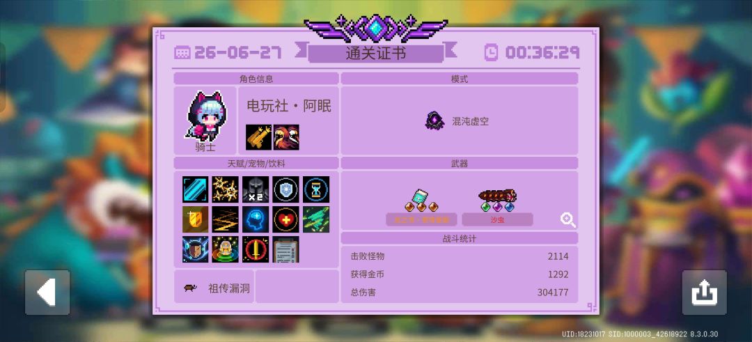 骑士1还有搞头 2