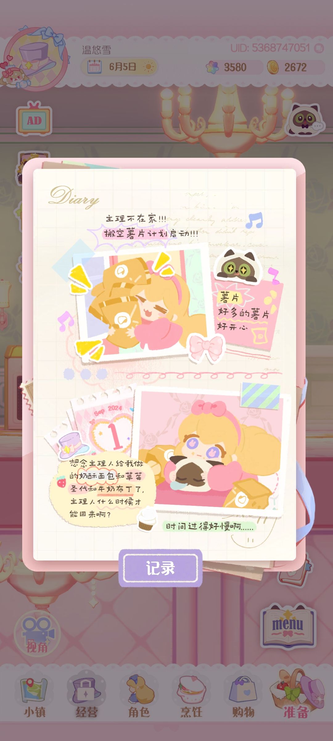嘿嘿嘿，终于收到了 8