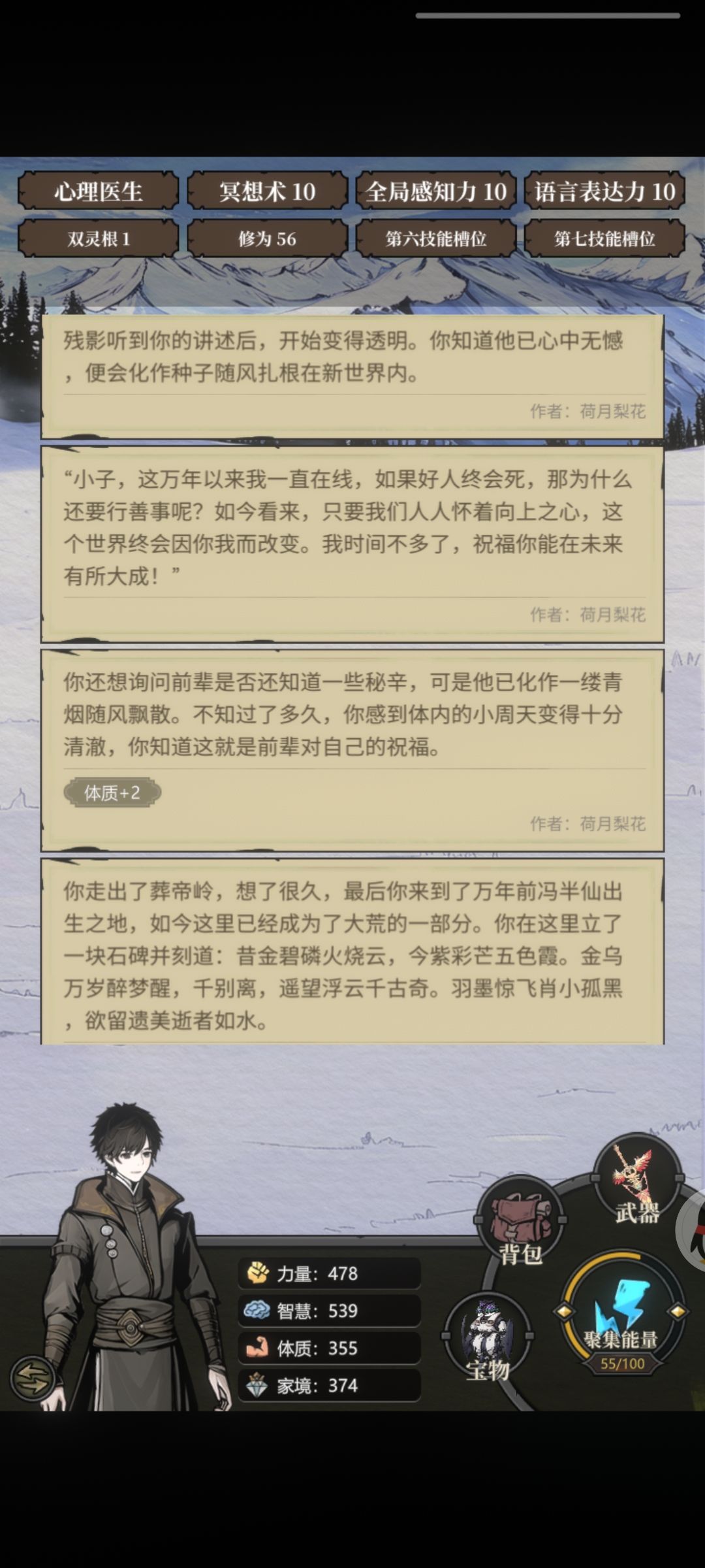 葬帝岭 3
