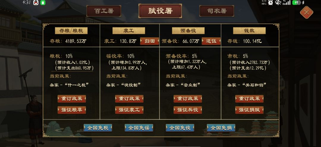 转钱币供奉发现根本转不起 1