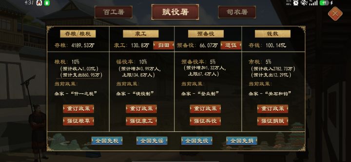 转钱币供奉发现根本转不起截图