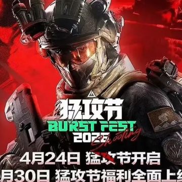 三角洲猛攻节福利曝光！全员2600点券！