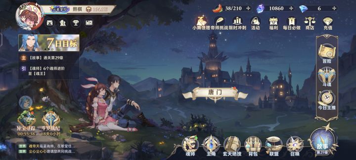 第七天,直接提升40万战力,当然稍微有点虚截图