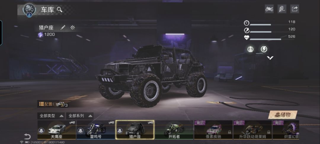 盲盒开新车 1