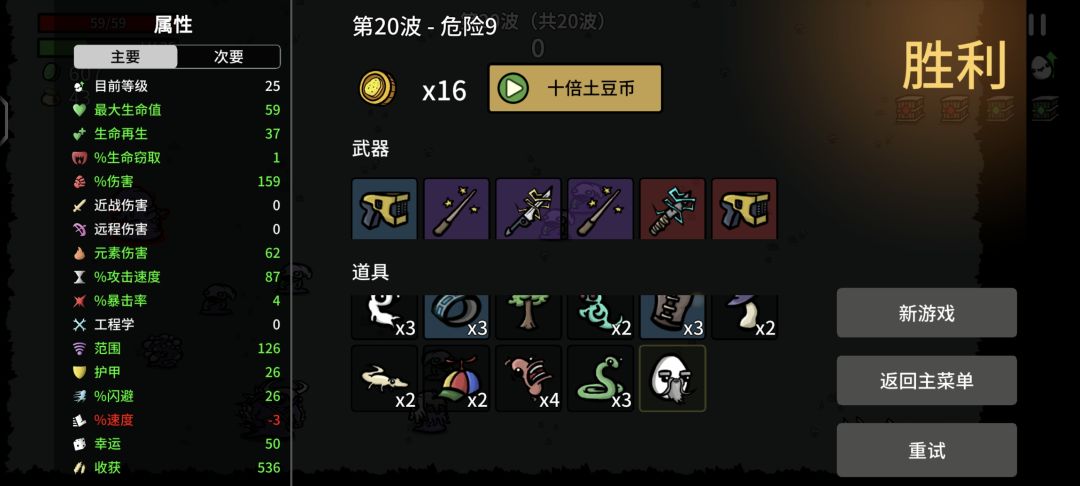 法师（第十三篇）截图