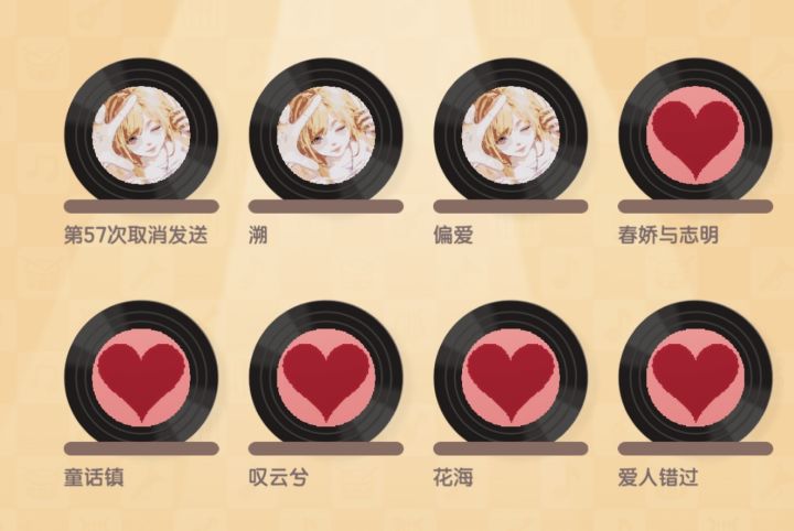 心动小镇新唱片上新啦截图