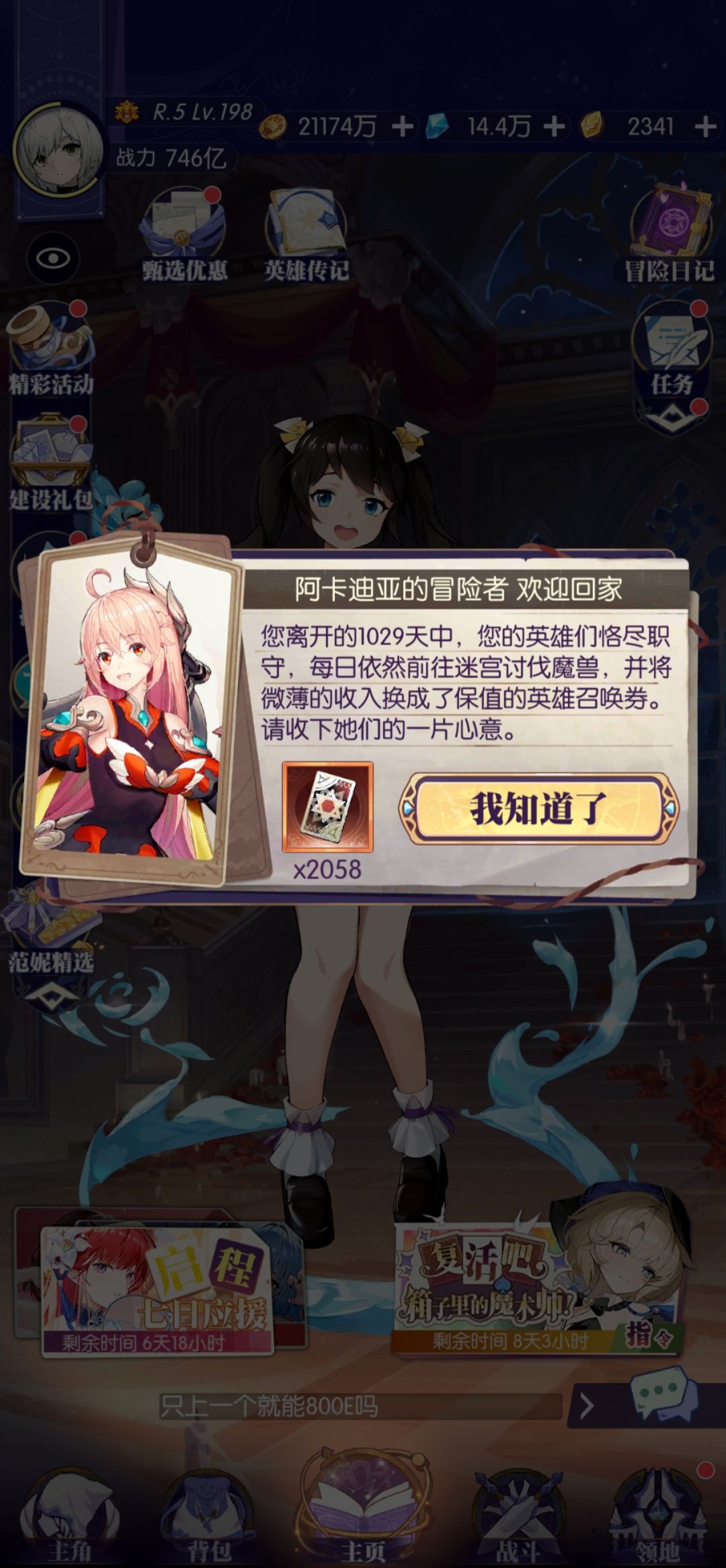回归求指导 1