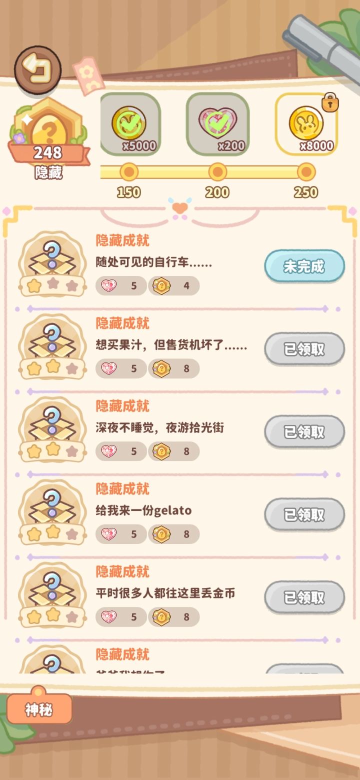 求助!随处可见的自行车 1
