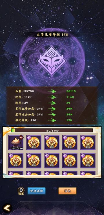 提升“速度”攻略篇