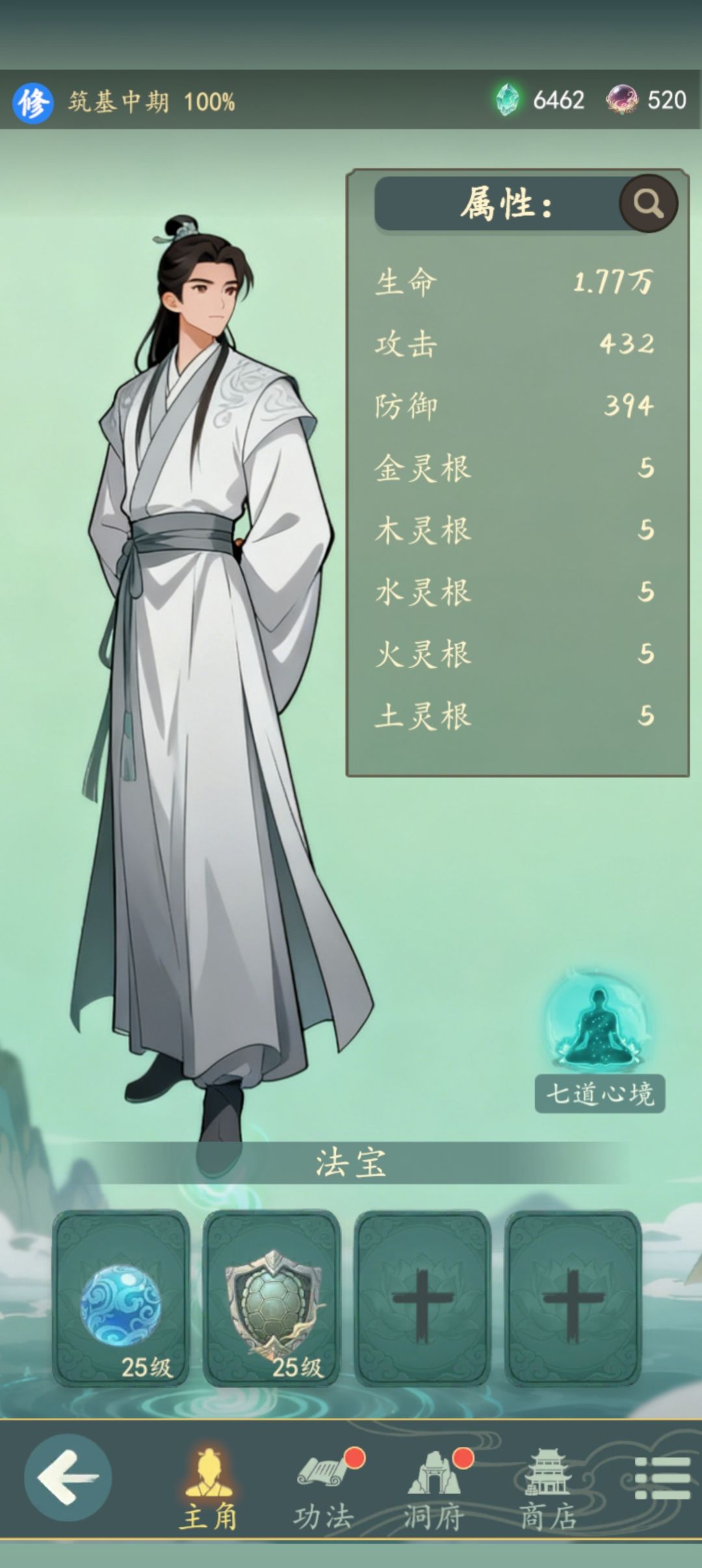 这咋过啊？一直破不了心魔 3