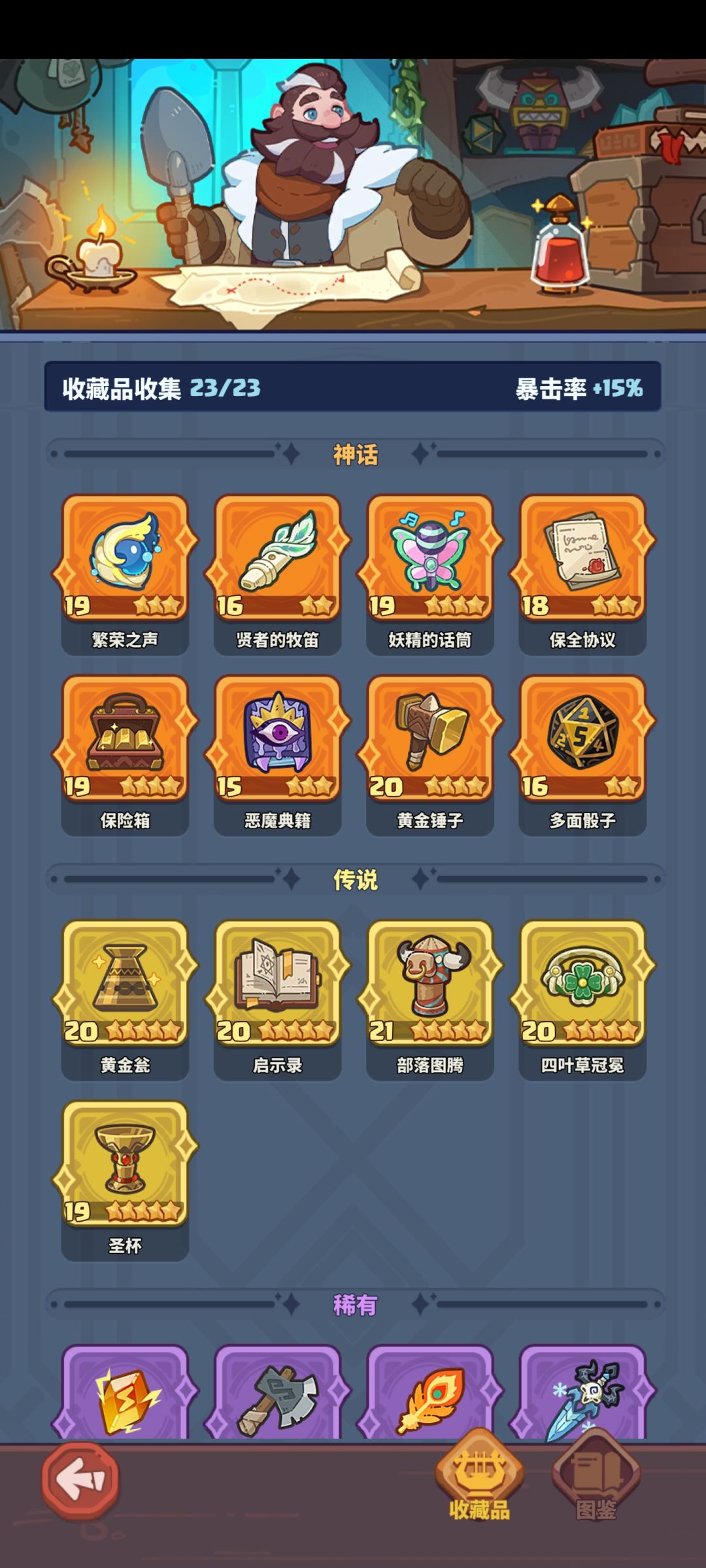 实力带普通困难 2