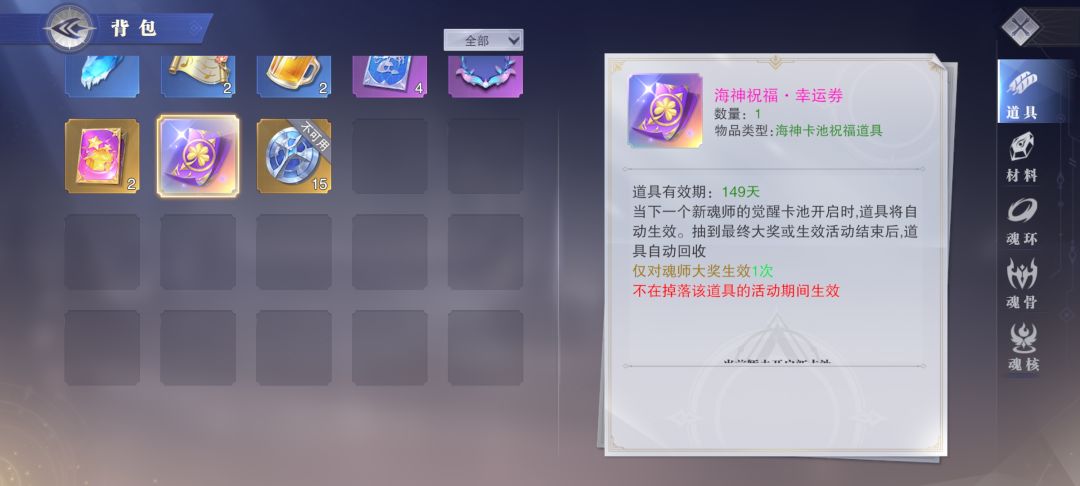 兄弟们,这幸运券是什么意思? 1