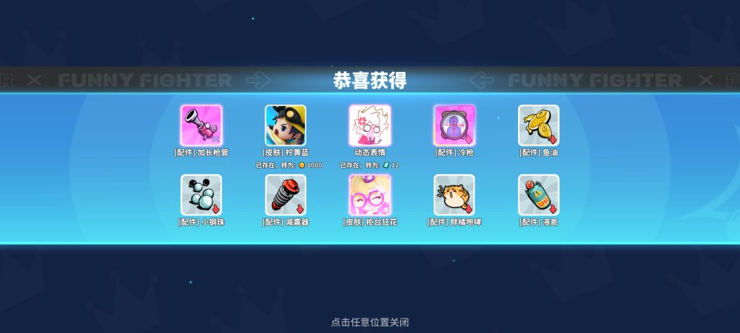 新皮肤+1 1