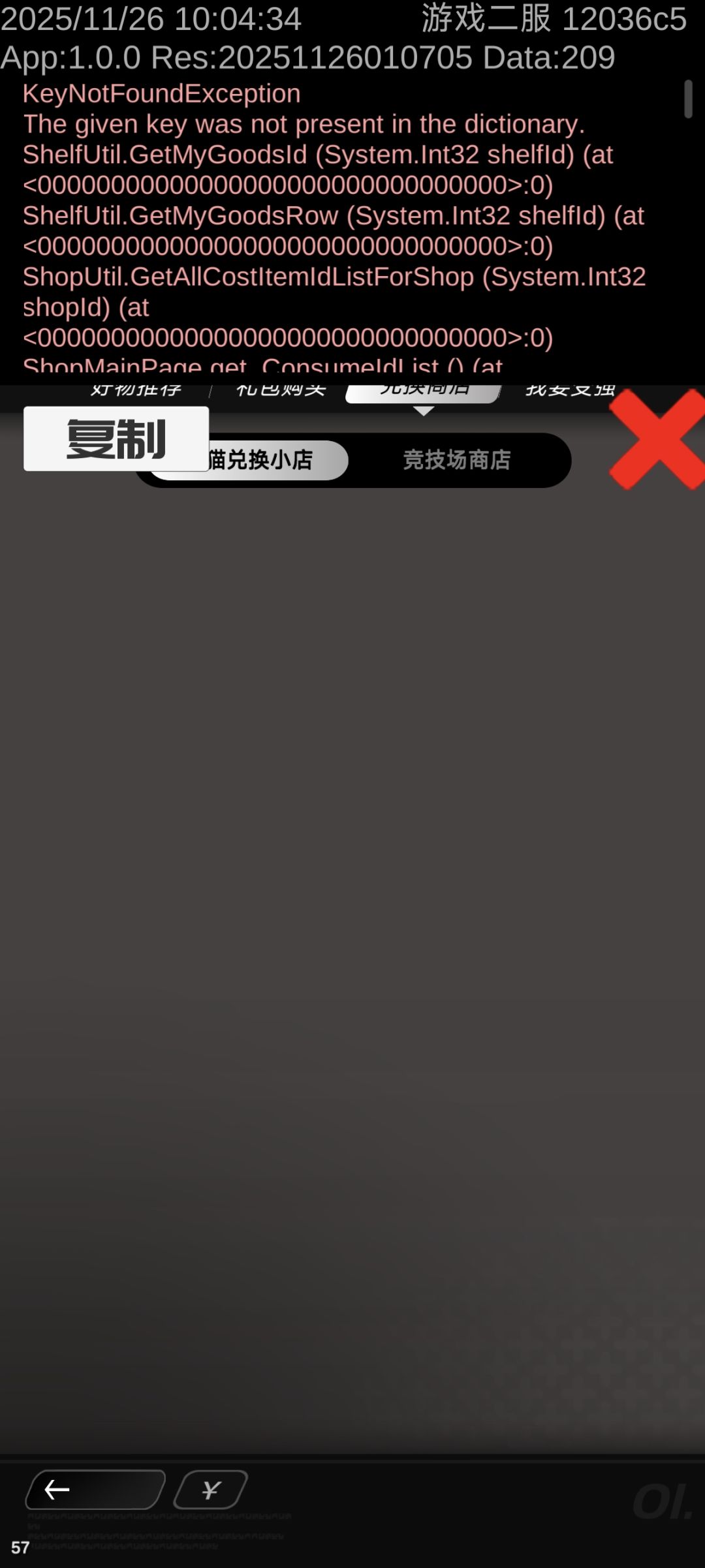哥们,玩上真“蹦”源世界了 1