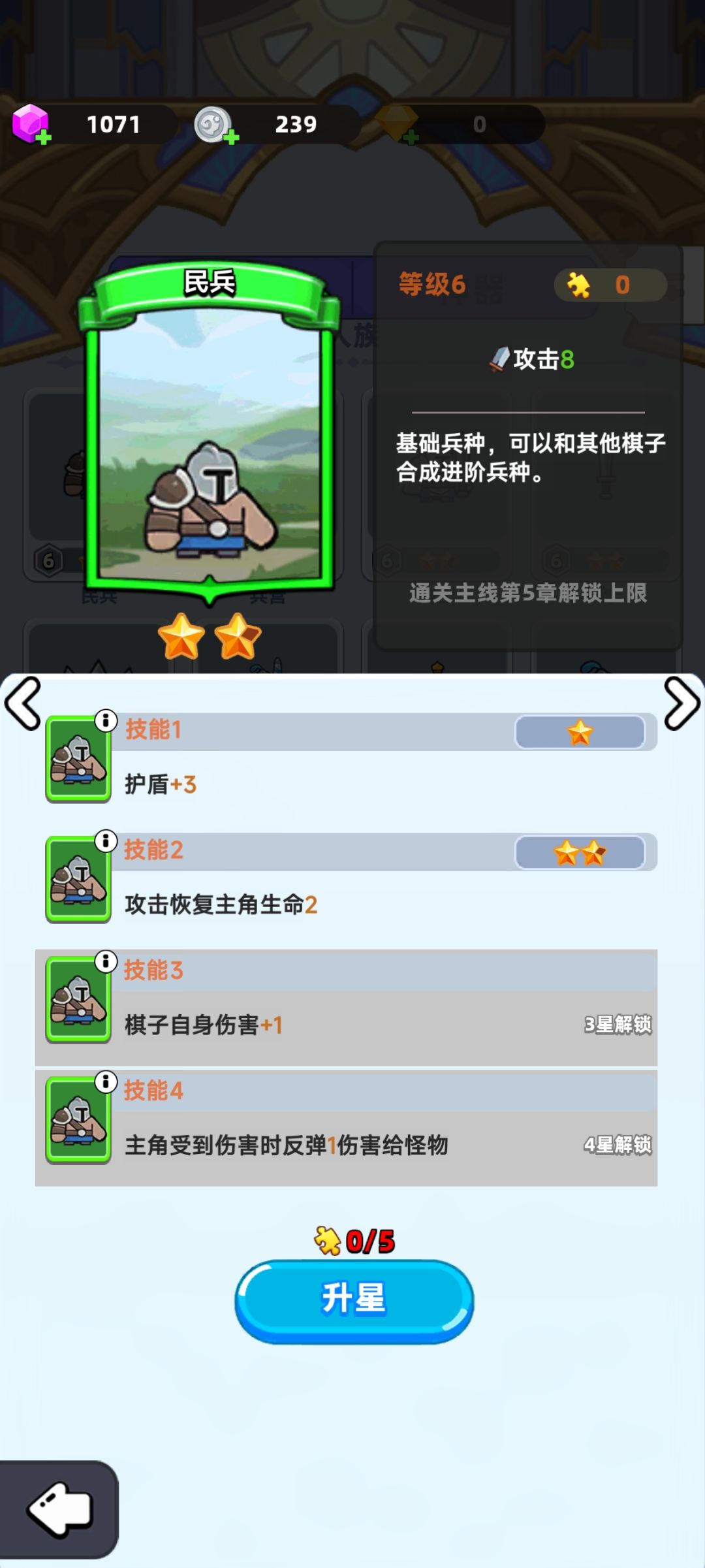 一根木棍闯天涯 2